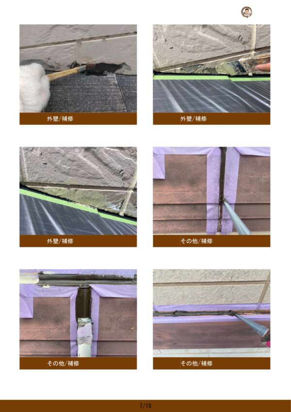藤沢市 T様邸 外壁・屋根・付帯部塗装・バルコニー防水工事-施工中