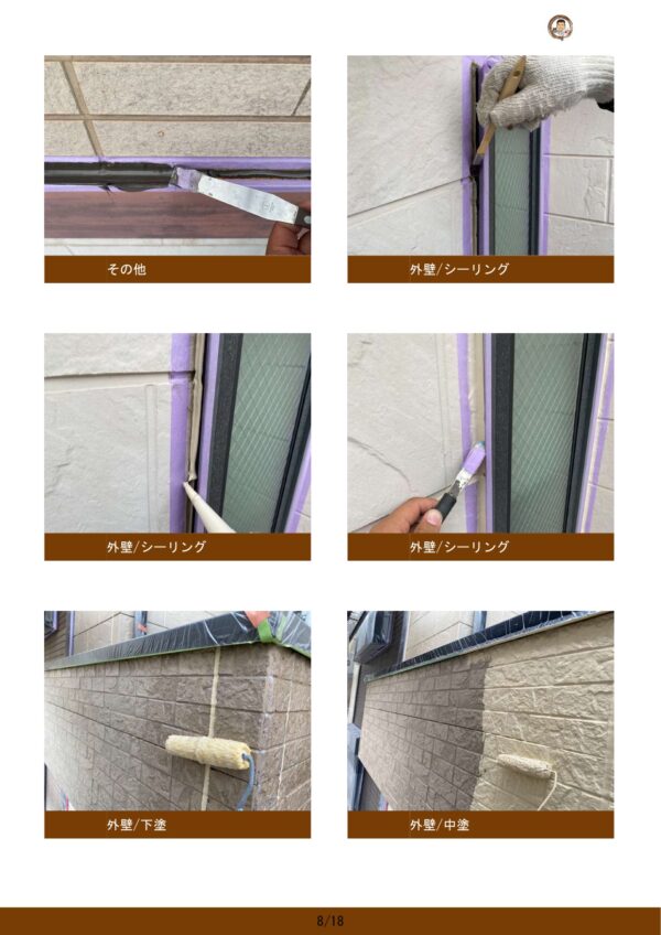 藤沢市 T様邸 外壁・屋根・付帯部塗装・バルコニー防水工事-施工中