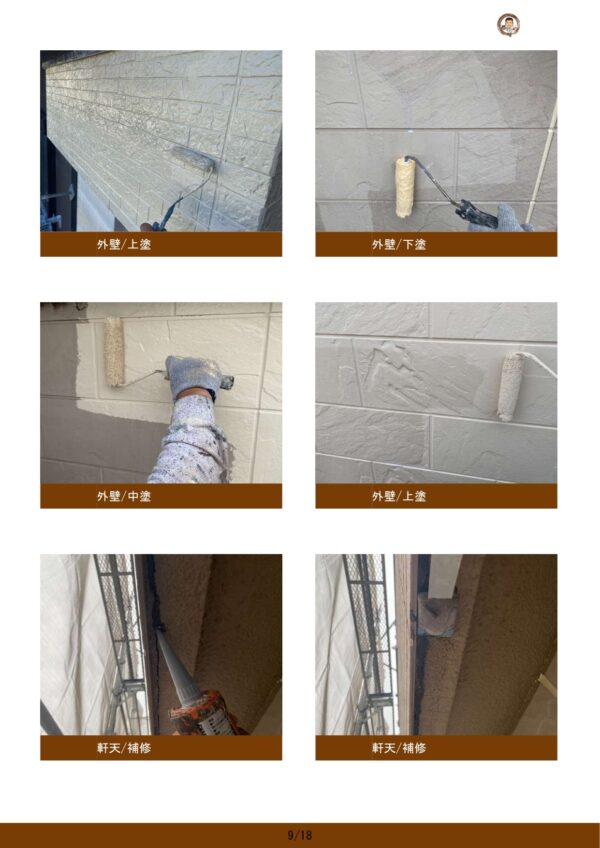 藤沢市 T様邸 外壁・屋根・付帯部塗装・バルコニー防水工事-施工中