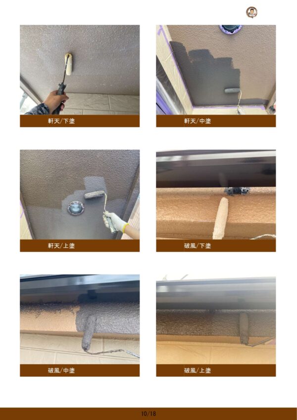 藤沢市 T様邸 外壁・屋根・付帯部塗装・バルコニー防水工事-施工中