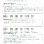神奈川県K様からお声を頂きました