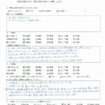 茅ケ崎市F様からのお声