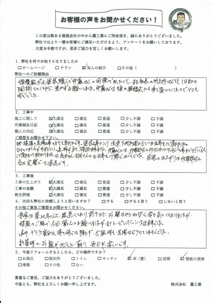Ｎ様の声・ご感想「塗装の仕上がりは、完璧で大満足です」