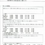 神奈川県Ｓ様のお声・ご感想